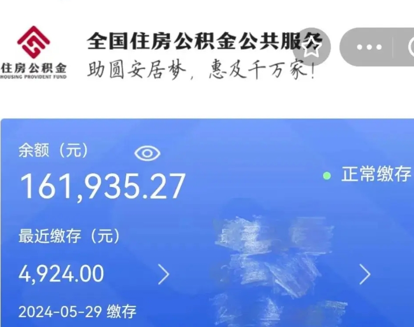 温县旷工离职可以取公积金吗（旷工可以领取公积金吗）